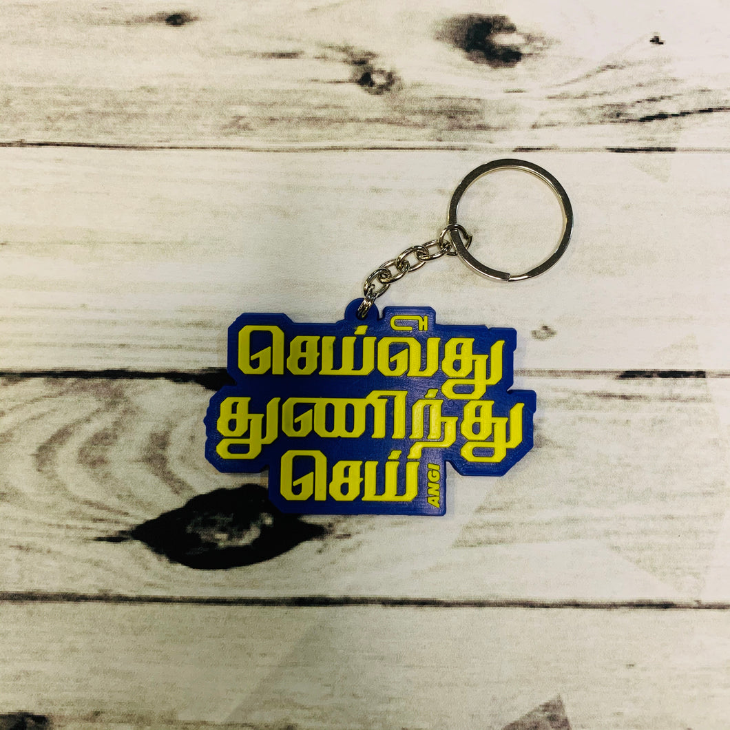 Seivathu Thunindu Sei Keychain