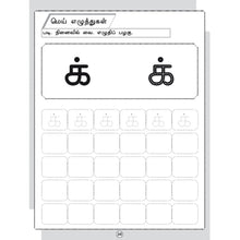 Load image into Gallery viewer, Tamil Writing For Beginners - Adippadai Thamizh Book 1

