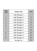 Load image into Gallery viewer, FBP Primary 1 Assessment Book
