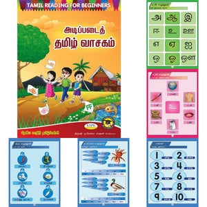 Adippadai Thamizh Book Bundle