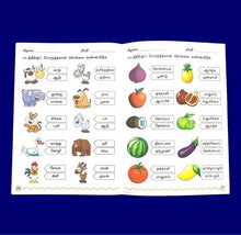 Load image into Gallery viewer, Thamizhodu Vilaiyaduvom Book 1
