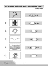 Load image into Gallery viewer, FBP Primary 1 Assessment Book
