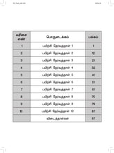 Load image into Gallery viewer, FBP Primary 2 Assessment Book
