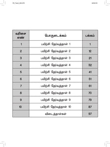 FBP Primary 2 Assessment Book