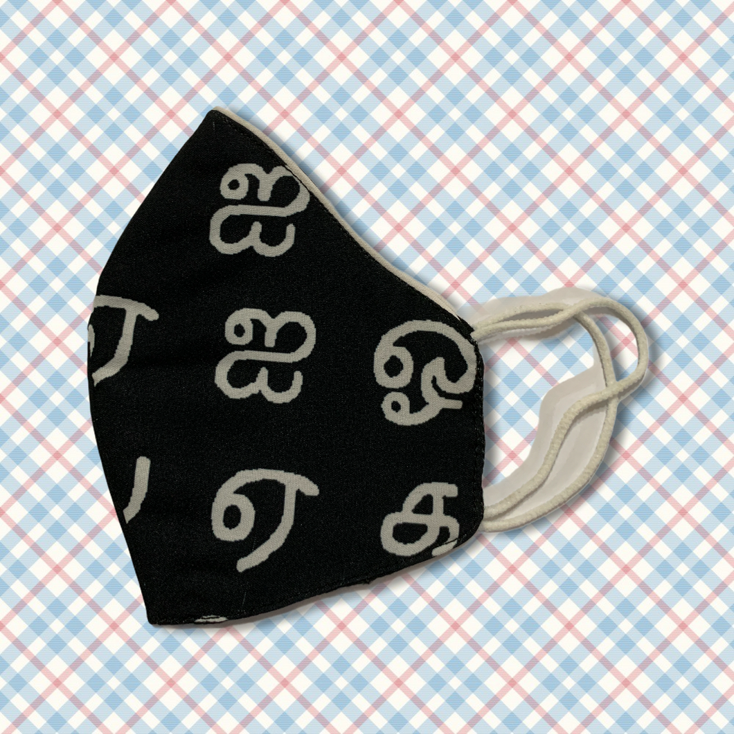 Kids Alphabet Black