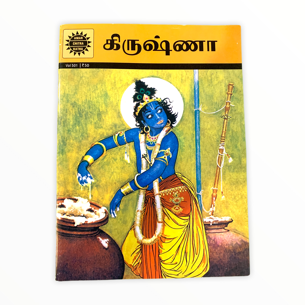 Krishna - Tamil