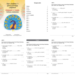 CPD Primary 3 Topical Assessment Book