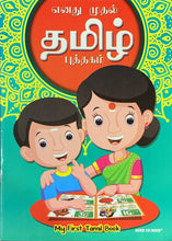 Load image into Gallery viewer, My First Tamil Book
