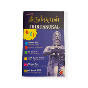 Aruna’s Thirukkural 6 in 1