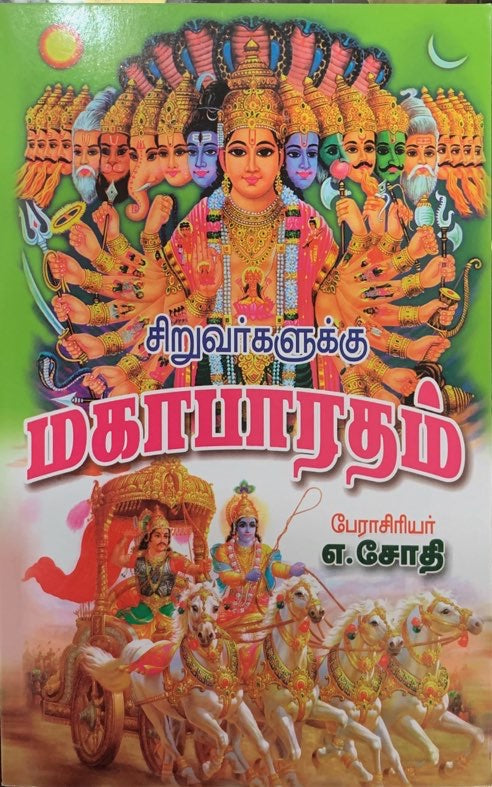 Mahabharatham for Kids by Famous Writer A.Sothi