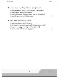 FBP Primary 4 Assessment Book