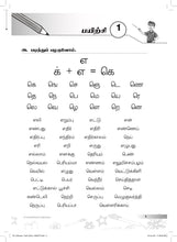 Load image into Gallery viewer, FBP Udhayam Primary 2 Assessment Book
