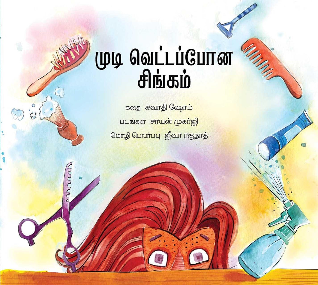 Mudi Vettapona Singam