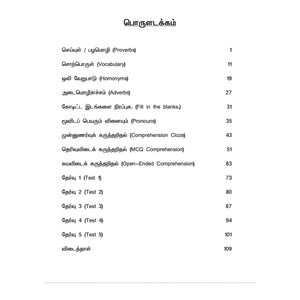 CPD Primary 4 Topical Exercise Assessment Book
