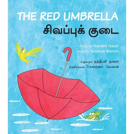 The Red Umbrella