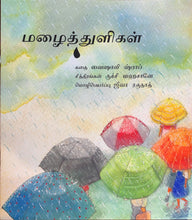 Load image into Gallery viewer, Mazhaitthuligal
