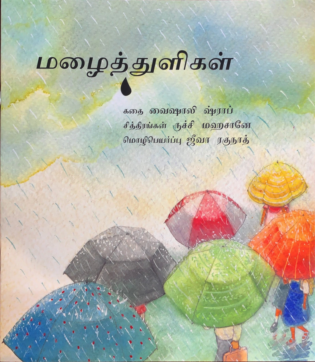Mazhaitthuligal