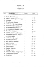 Load image into Gallery viewer, GGS Mozhi Vallam Primary 3
