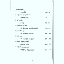 Load image into Gallery viewer, GGS Maanavargallukku Maniyaana Varigal
