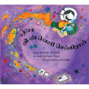 Padma Vinveli Selgiraal