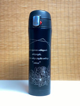 Load image into Gallery viewer, Mother’s Day 2021 Special - Flask/Bottle
