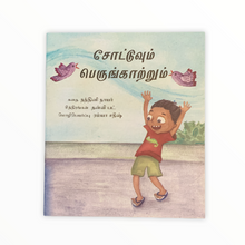 Load image into Gallery viewer, Sothuvum Perungathrum
