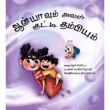 Load image into Gallery viewer, Anyavum Avuludayya Kutti Thambiyum
