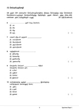 Load image into Gallery viewer, CPD Primary 6 Assessment Book
