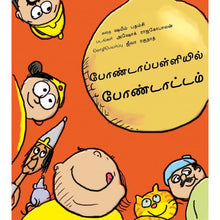Load image into Gallery viewer, Bondappalli Bondattam
