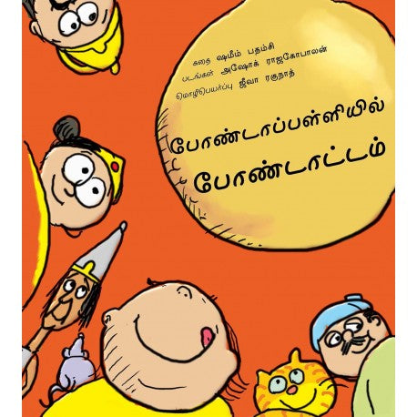 Bondappalli Bondattam