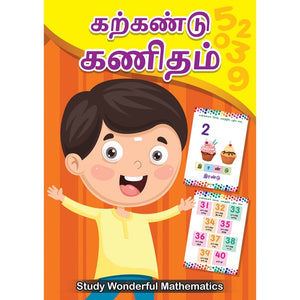 Thenthamizh Book Bundle