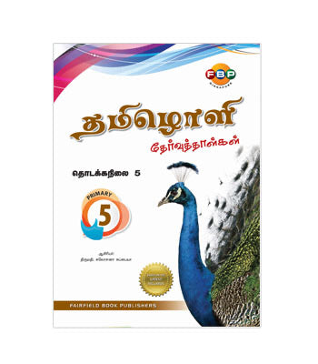 FBP Primary 5 Assessment Book