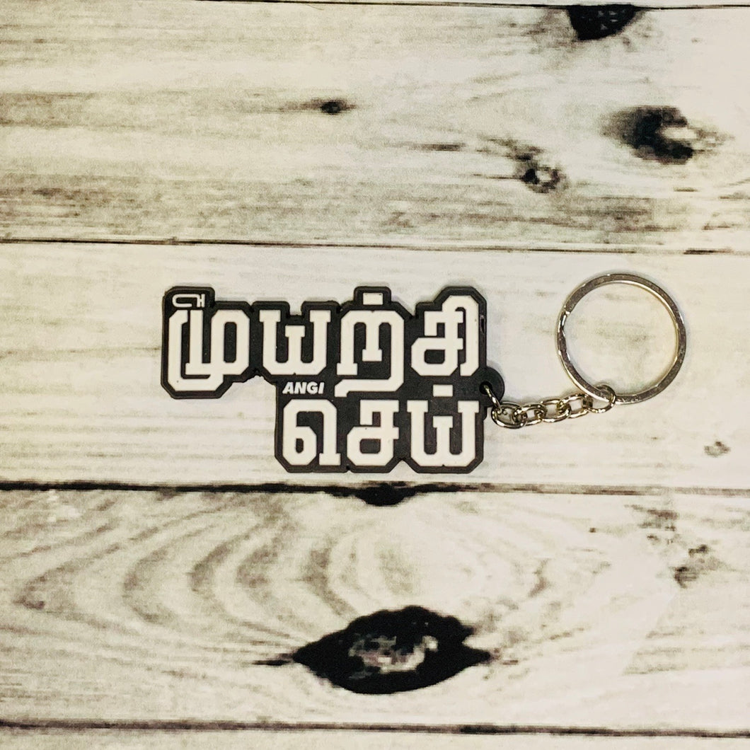 Muyarchi Sei - Black Keychain