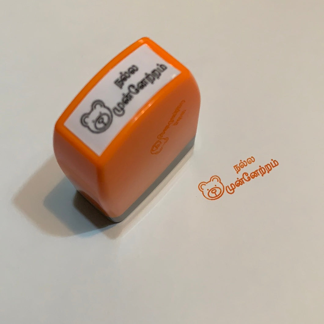 Tamil Reward Ink Stamp