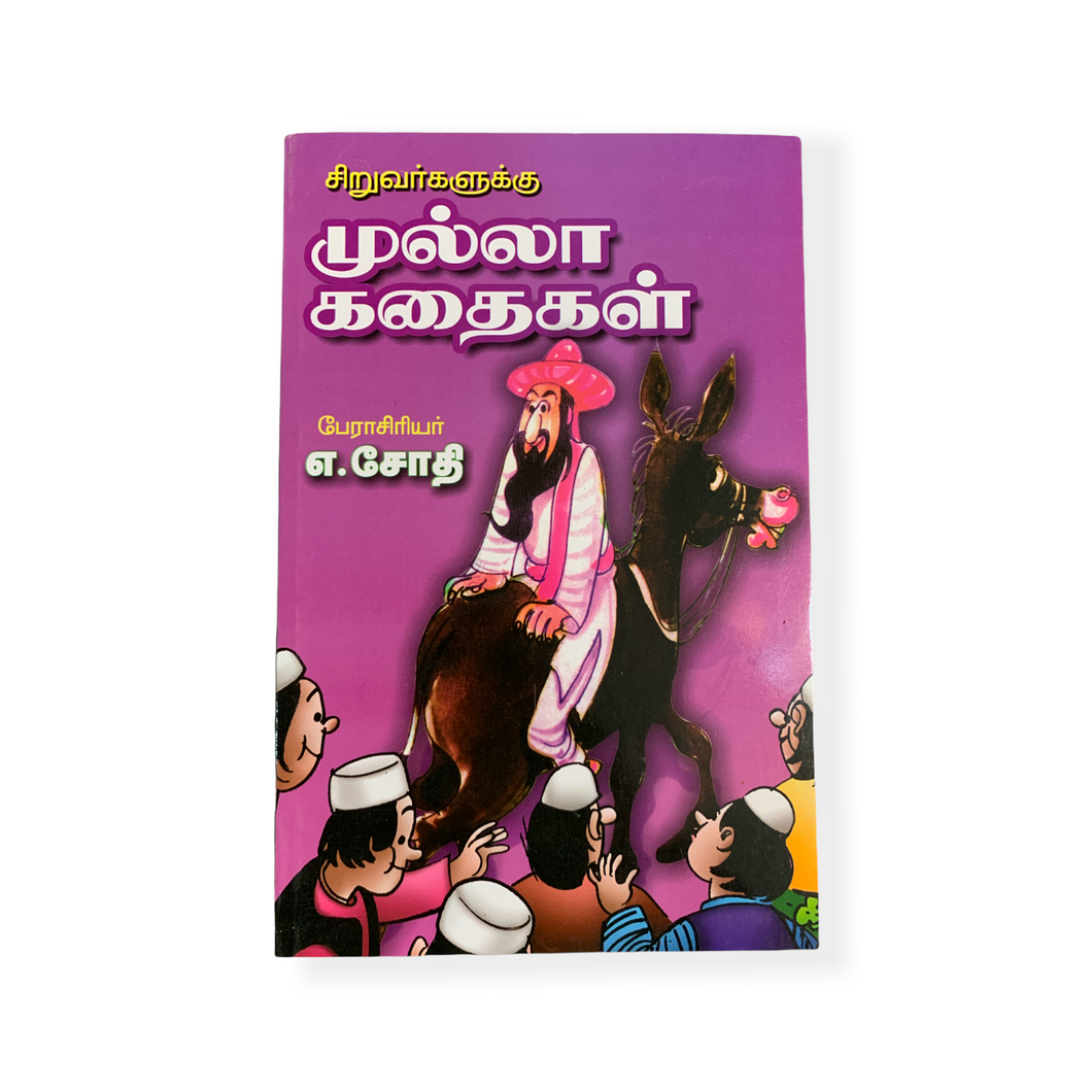 Mulla Kathaigal