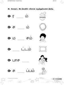 FBP Udhayam Primary 1 Assessment Book