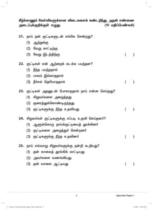 CPD Primary 3 Assessment Book