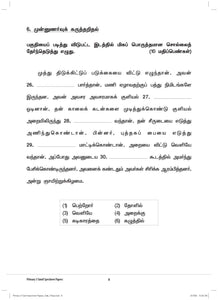 CPD Primary 3 Assessment Book