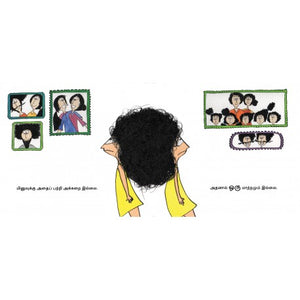 Minuvum Aval Koondhalum