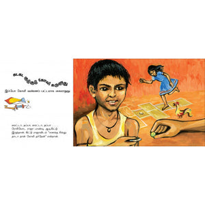 Gadagada Gudugudu
