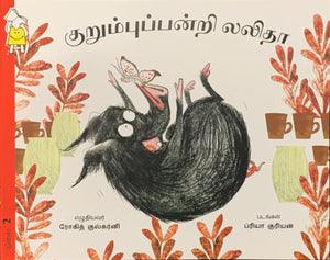 Pottering Pig