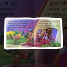 Load image into Gallery viewer, The Frog Princess - Tamil
