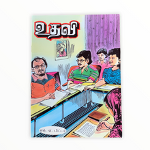 Load image into Gallery viewer, Udhavi
