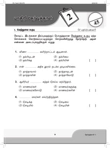 FBP Primary 4 Assessment Book