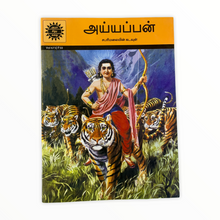 Load image into Gallery viewer, Ayyappan - Tamil
