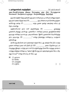 FBP Primary 5 Assessment Book