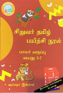 Activity Book For Ages 3-7