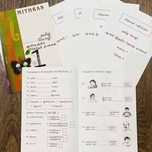 Mithras P1 Test Papers