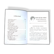 Load image into Gallery viewer, Bhagawan Sri Sathya Sai Baba
