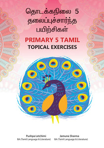 Primary 5 CPD Topical Assessment Book